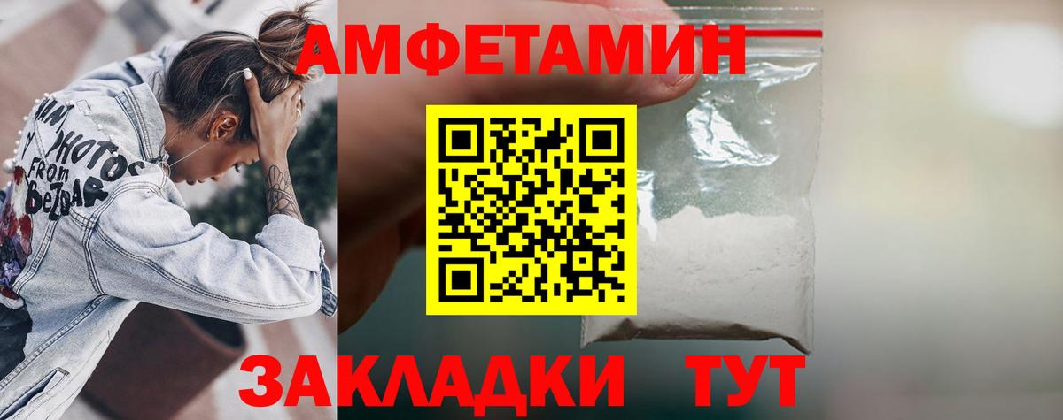 Рузаевка  Амфетамин  Вход с VPN  Амфетамин VHQ 