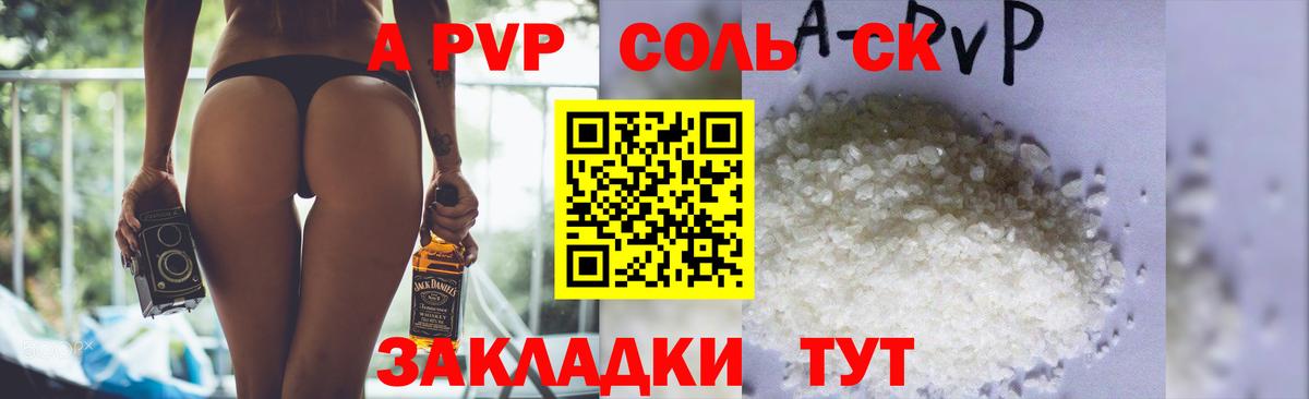 Альфа ПВП Соль  Вход с VPN  Alpha PVP Соль  Рузаевка 