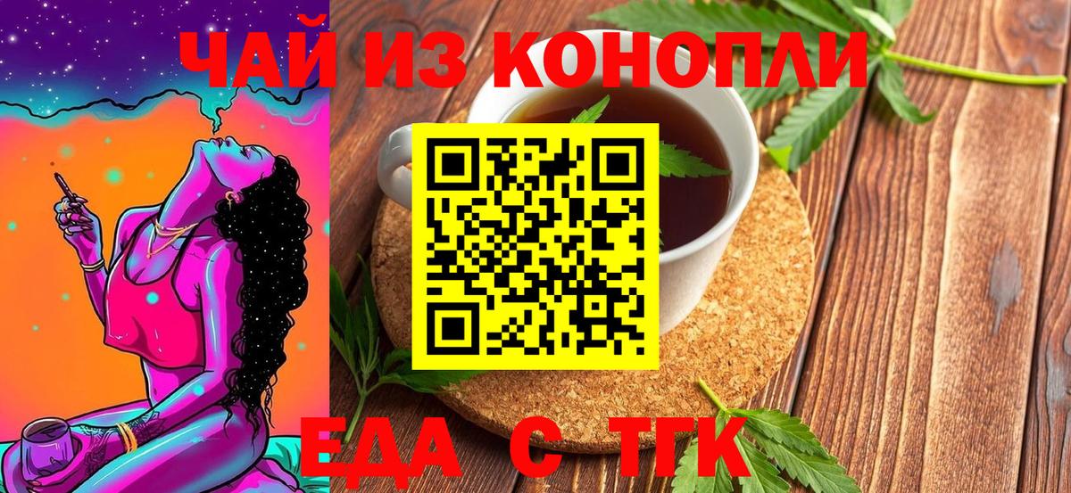 Рузаевка  Печенье с ТГК марихуана  Вход с VPN 