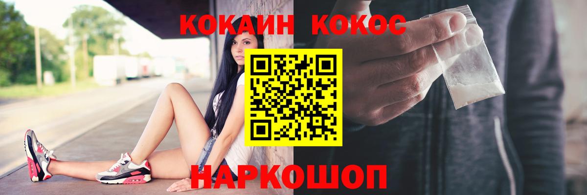 Cocaine Колумбийский Рузаевка