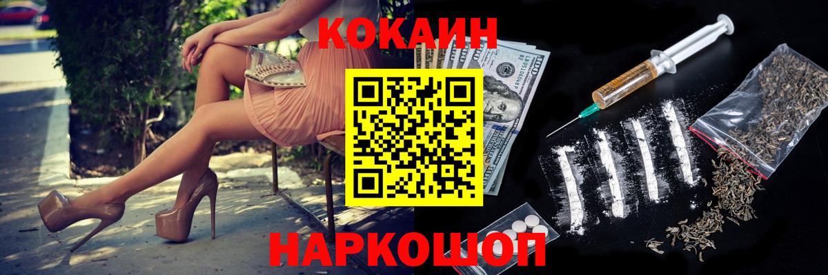 COCAIN  Кокаин Columbia  COCAIN 99%  Вход с VPN  Рузаевка 