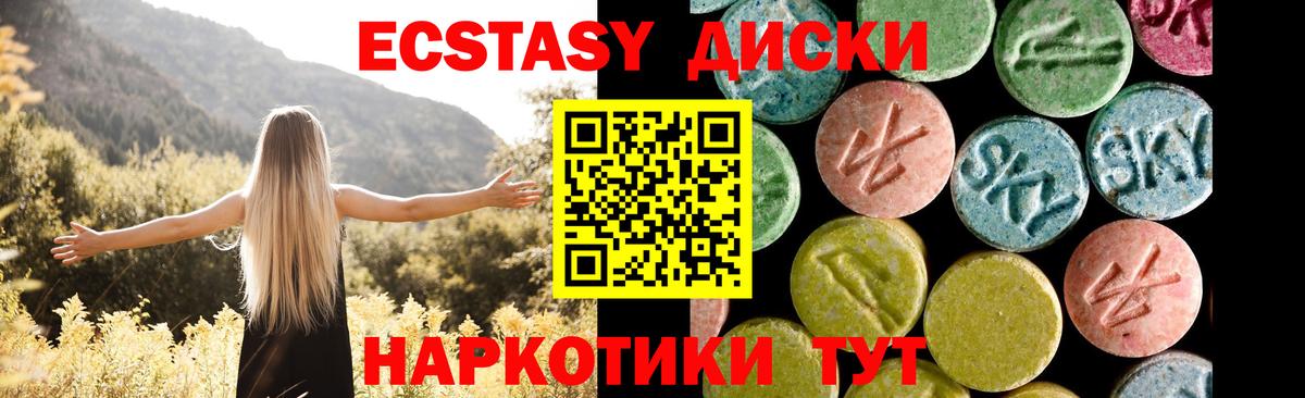 Экстази    зеркало  Вход с VPN  цена наркотик  ЭКСТАЗИ круглые  Рузаевка  Экстази 99% 
