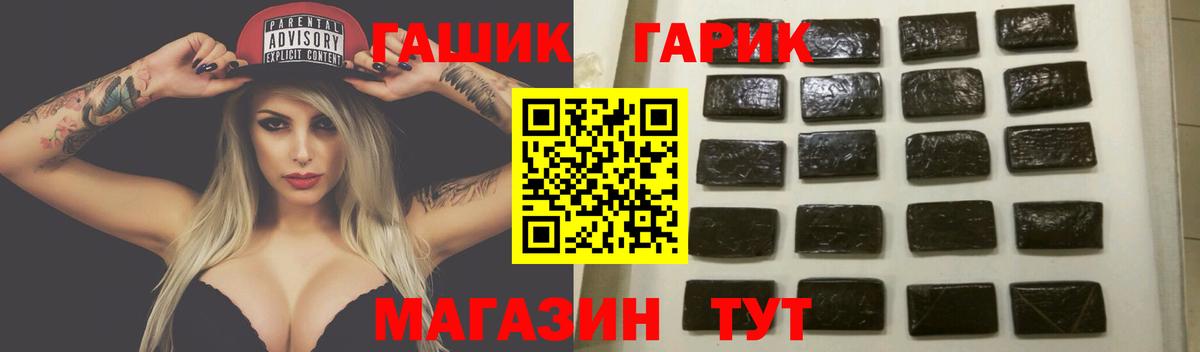 Гашиш hashish  наркотики  Вход с VPN  Рузаевка  ГАШИШ гарик 