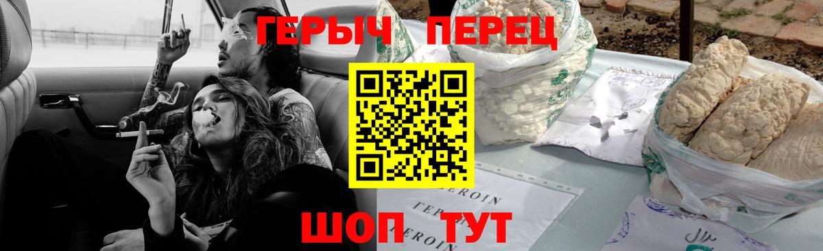 Героин белый  Вход с VPN  Рузаевка 