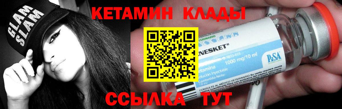 Кетамин VHQ  блэк спрут ССЫЛКА  Рузаевка  Вход с VPN 