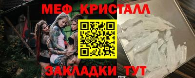 кристаллы Новозыбков