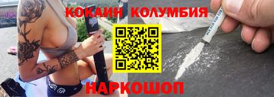 кокаин Новодвинск
