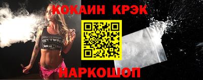 кристаллы Новозыбков
