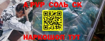 кристаллы Новозыбков