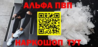 кристаллы Новозыбков