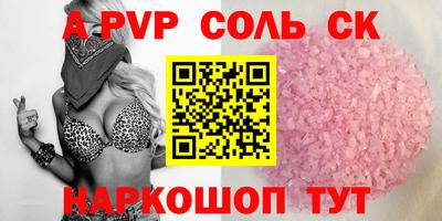кристаллы Новозыбков