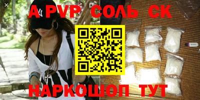 кристаллы Новозыбков
