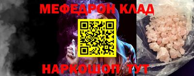 кристаллы Новозыбков