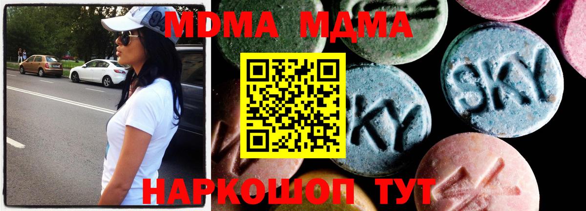 MDMA молли  MDMA  Рузаевка  МДМА молли  Вход с VPN 