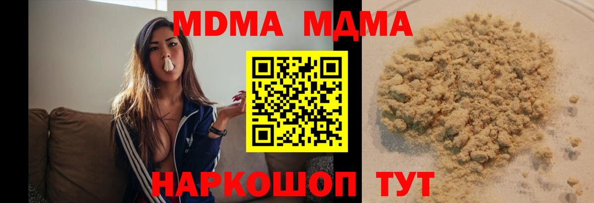 MDMA Molly Рузаевка