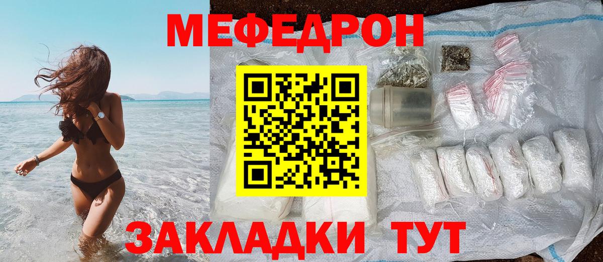 МЕФ мука  Вход с VPN  Меф  Мефедрон мука  Рузаевка 