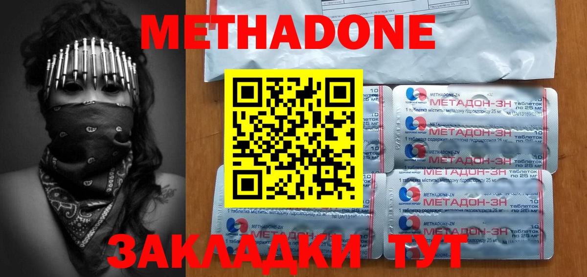 Метадон VHQ Рузаевка