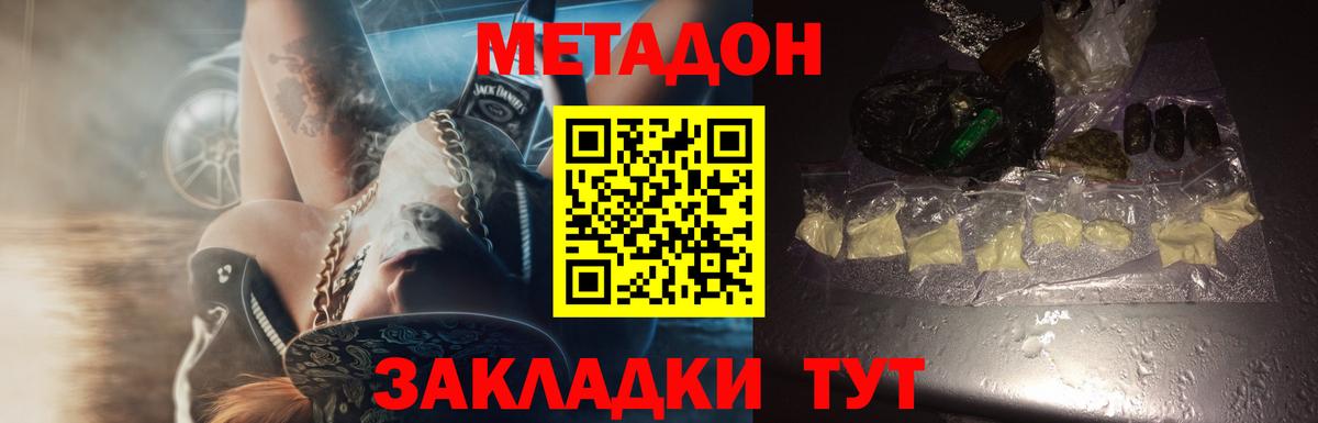 Рузаевка  hydra   Вход с VPN  МЕТАДОН мёд  Метадон кристалл 