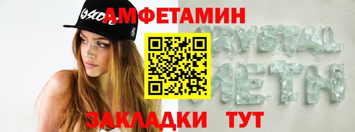 Первитин винт  Вход с VPN  Первитин  Рузаевка 