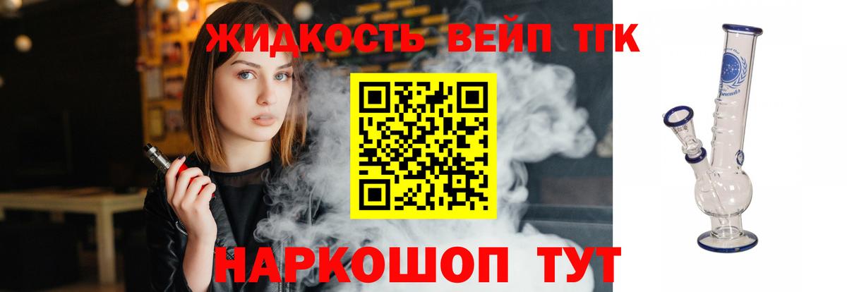 Рузаевка  ТГК гашишное масло  Вход с VPN 